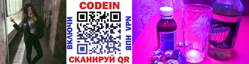 darknet какой сайт  Кизилюрт  Codein напиток Lean (лин) 